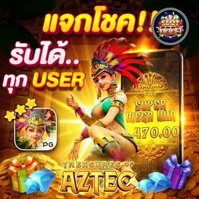 โปรโมชั่น slot pgทางเข้า