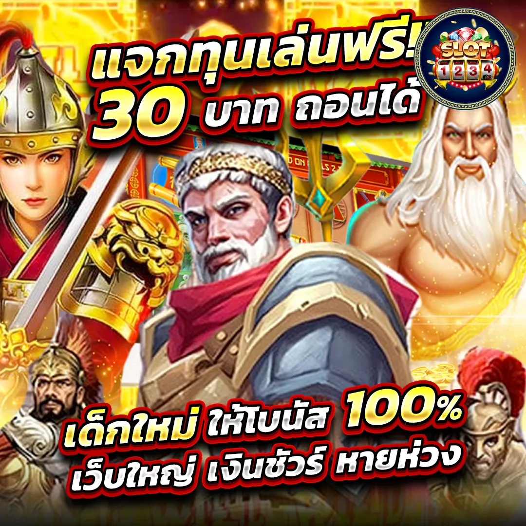 โปรโมชั่น slot pg เว็บตรงไม่ผ่านเอเย่นต์