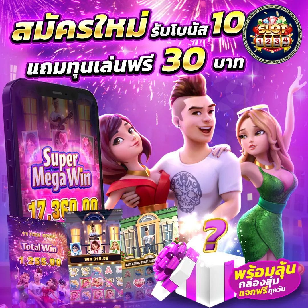 โปรโมชั่น pg slot 369