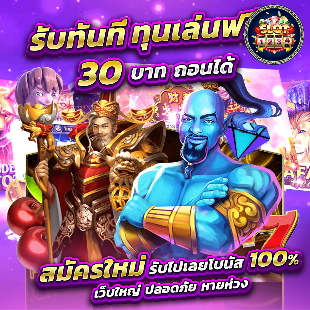 โปรโมชั่น slot pgทางเข้า