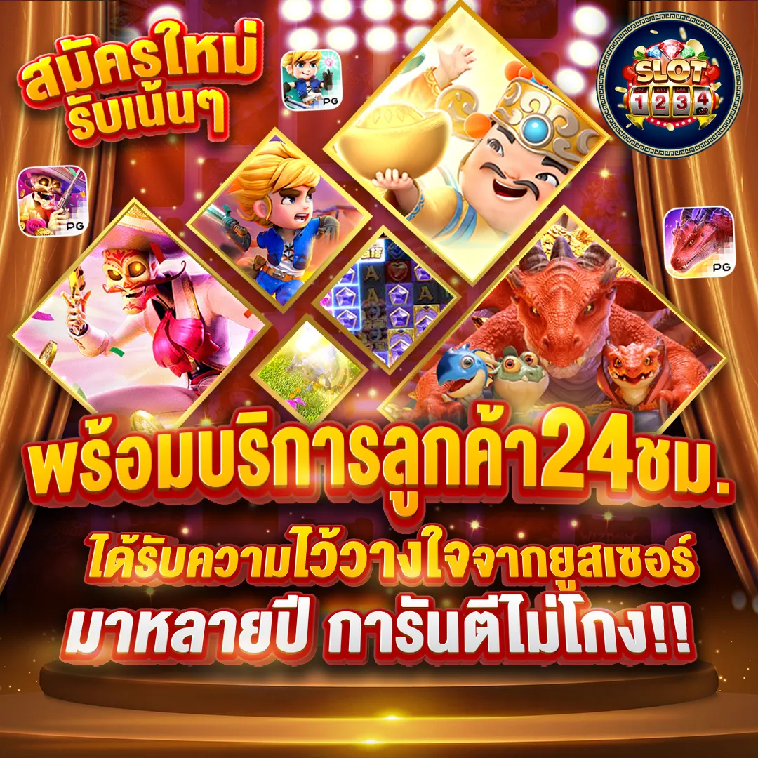 โปรโมชั่น slot pgทางเข้า