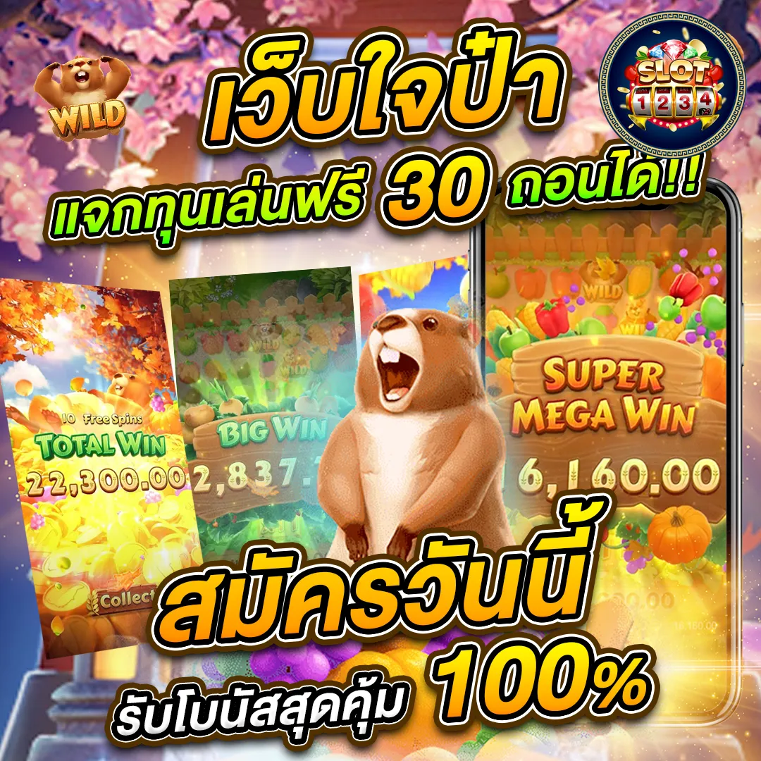 โปรโมชั่น สูตรpg slot