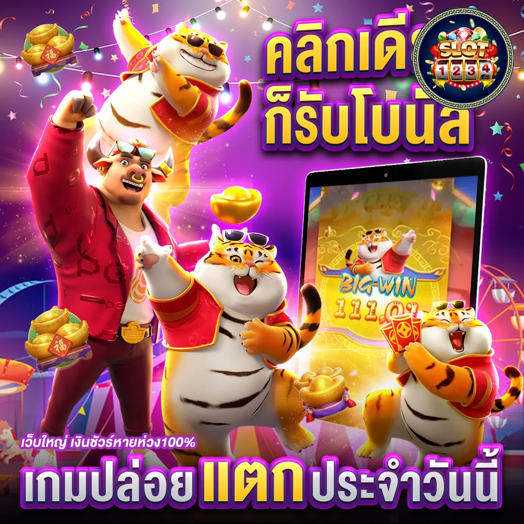 โปรโมชั่น pg slot สีม่วง