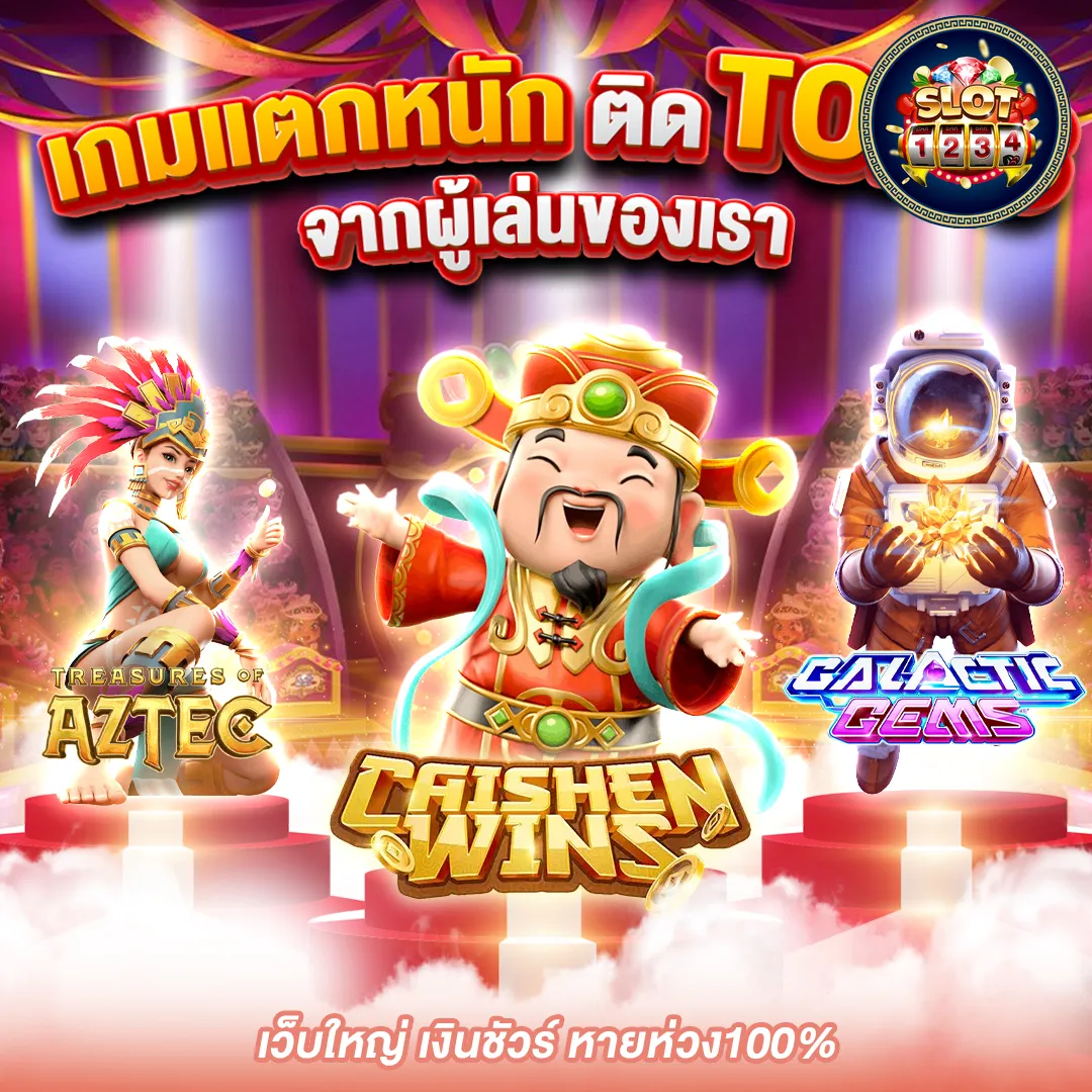 โปรโมชั่น shabu slot pg