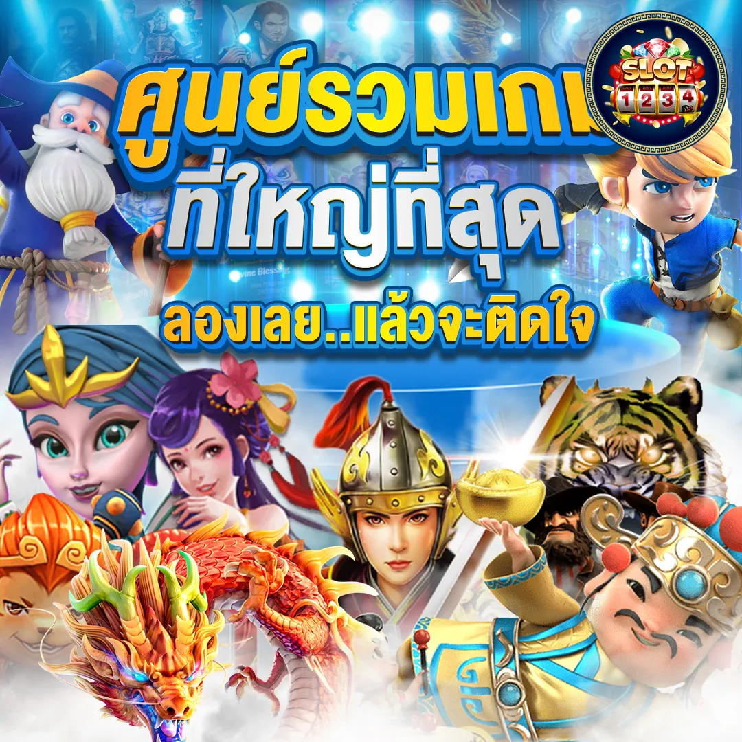 โปรโมชั่น สูตรpg slot