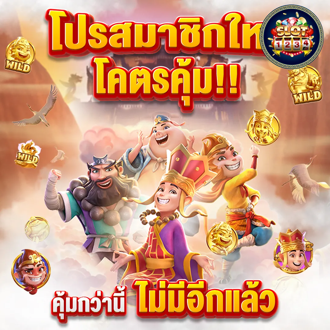 โปรโมชั่น slot pg เว็บตรงไม่ผ่านเอเย่นต์