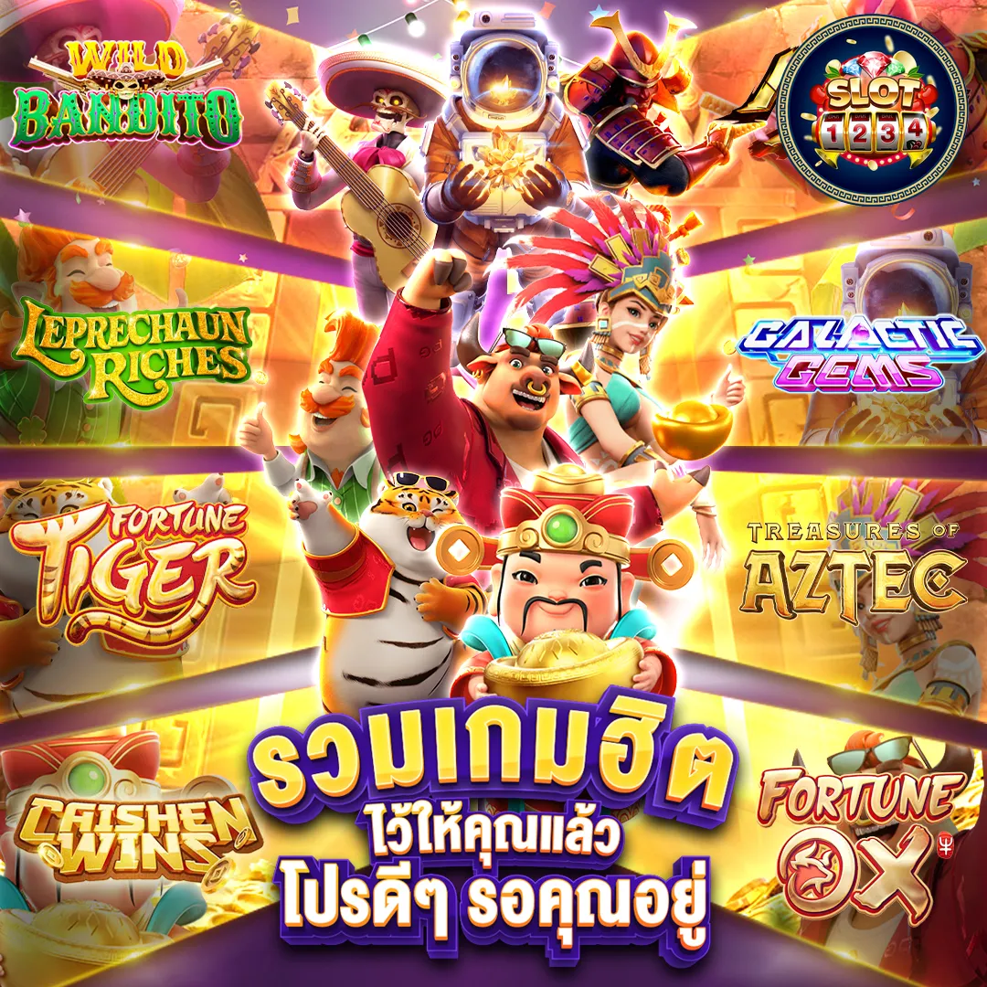 โปรโมชั่น ดาวน์โหลดpg slot